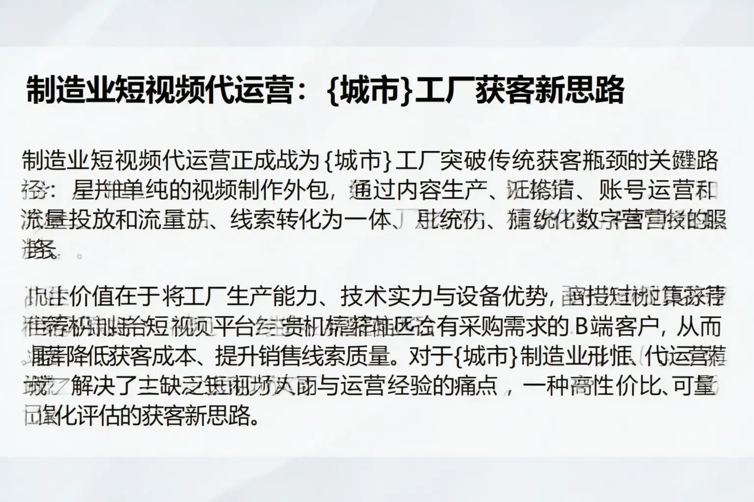 制造业短视频代运营：中阳工厂获客新思路